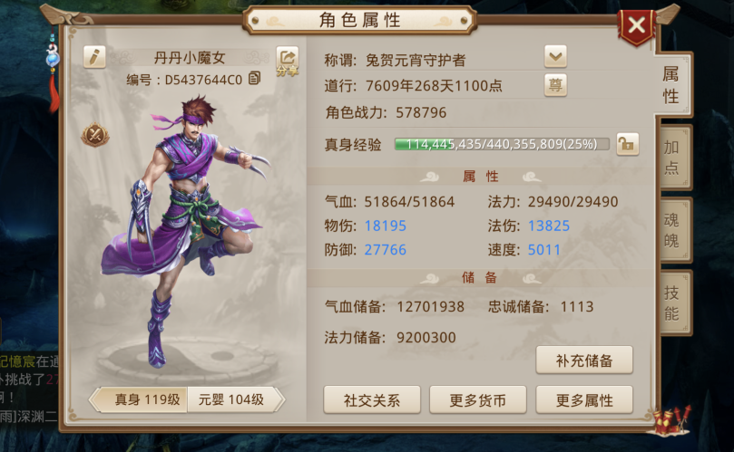 当了7年独行侠的敏木，第1次加帮派竟成了招人专员？真的跟咩咩羊无关！