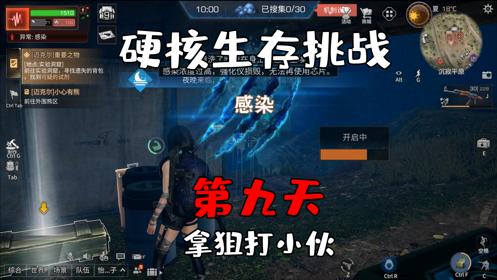 明日之后：坏了变成再生者了，别人危险了呀！