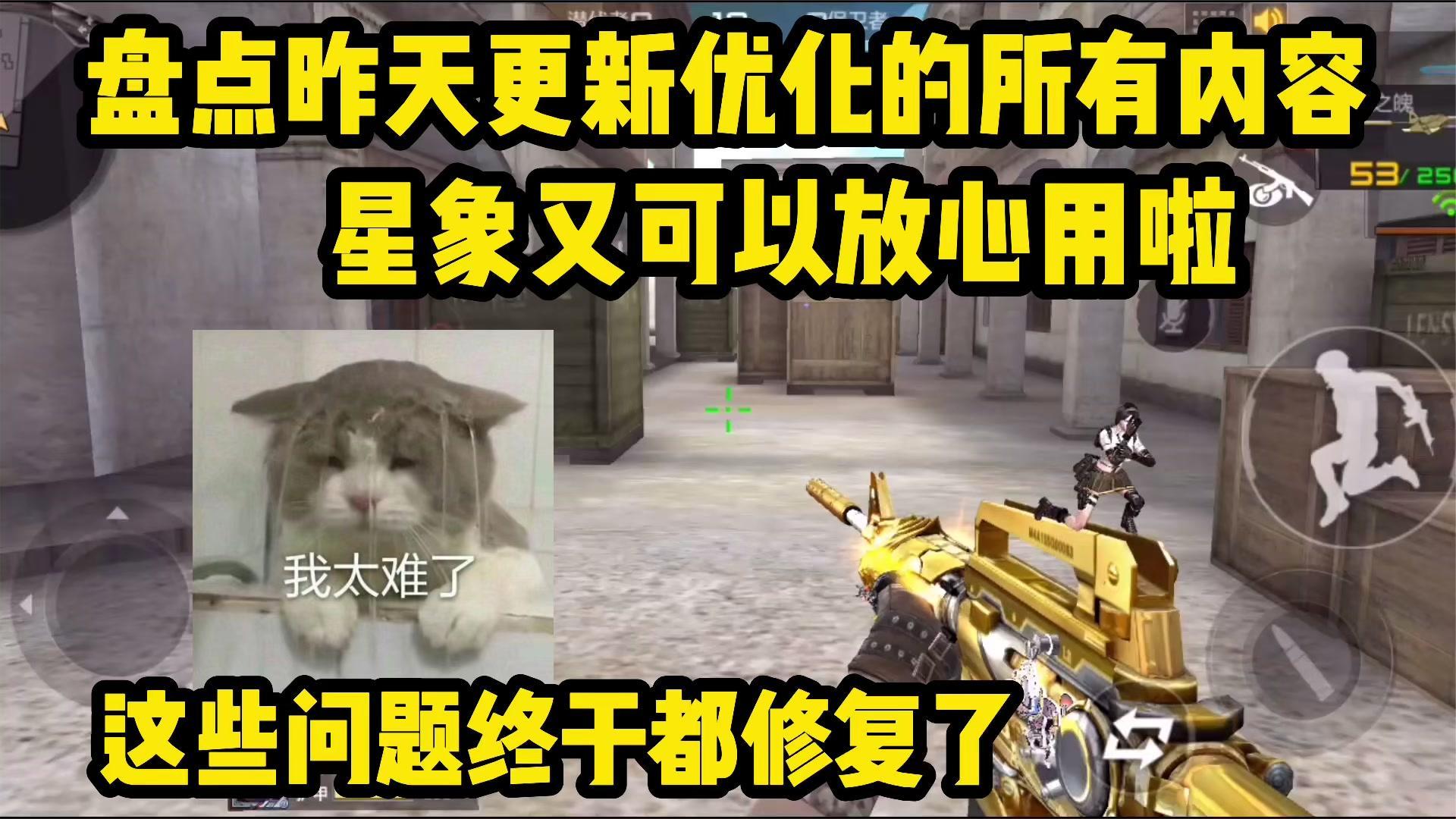 盘点昨天热更新优化的所有内容，星象又可以放心玩了！