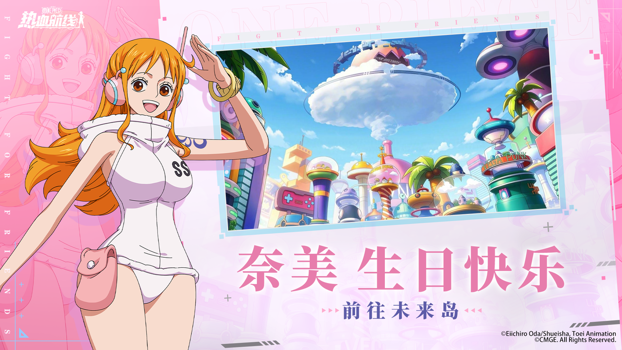 7月3日，祝奈美生日快乐！