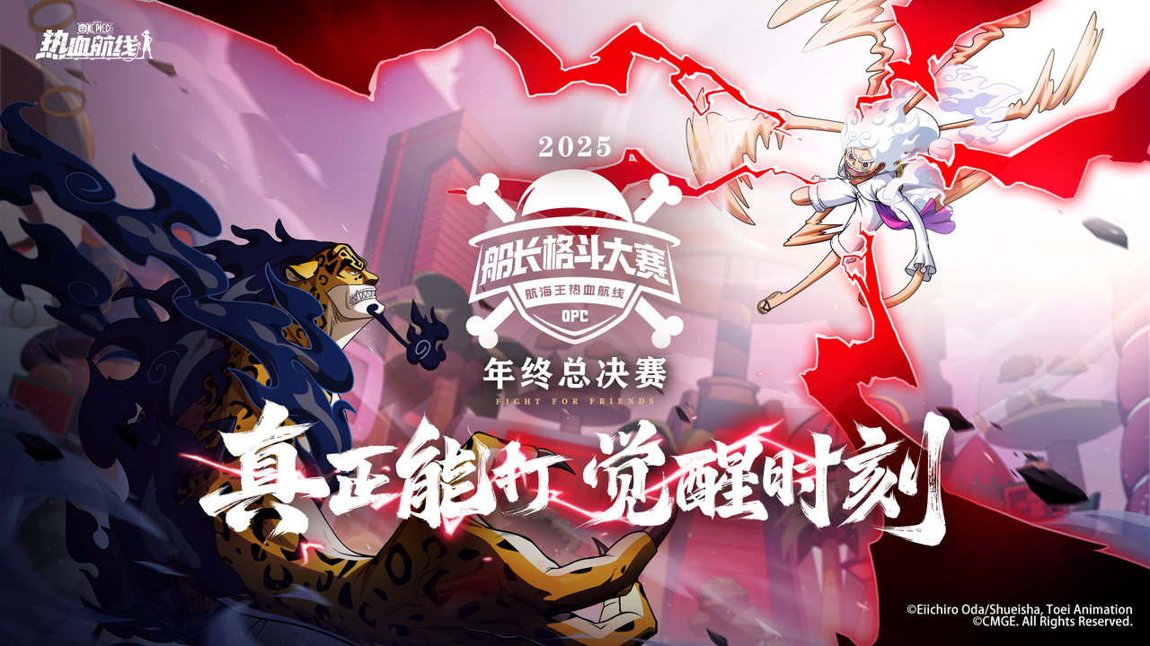 「觉醒盛典」即将开启，守候最终之战！