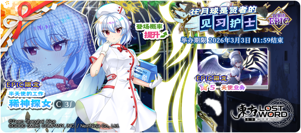 【2月17日祈愿更新公告】