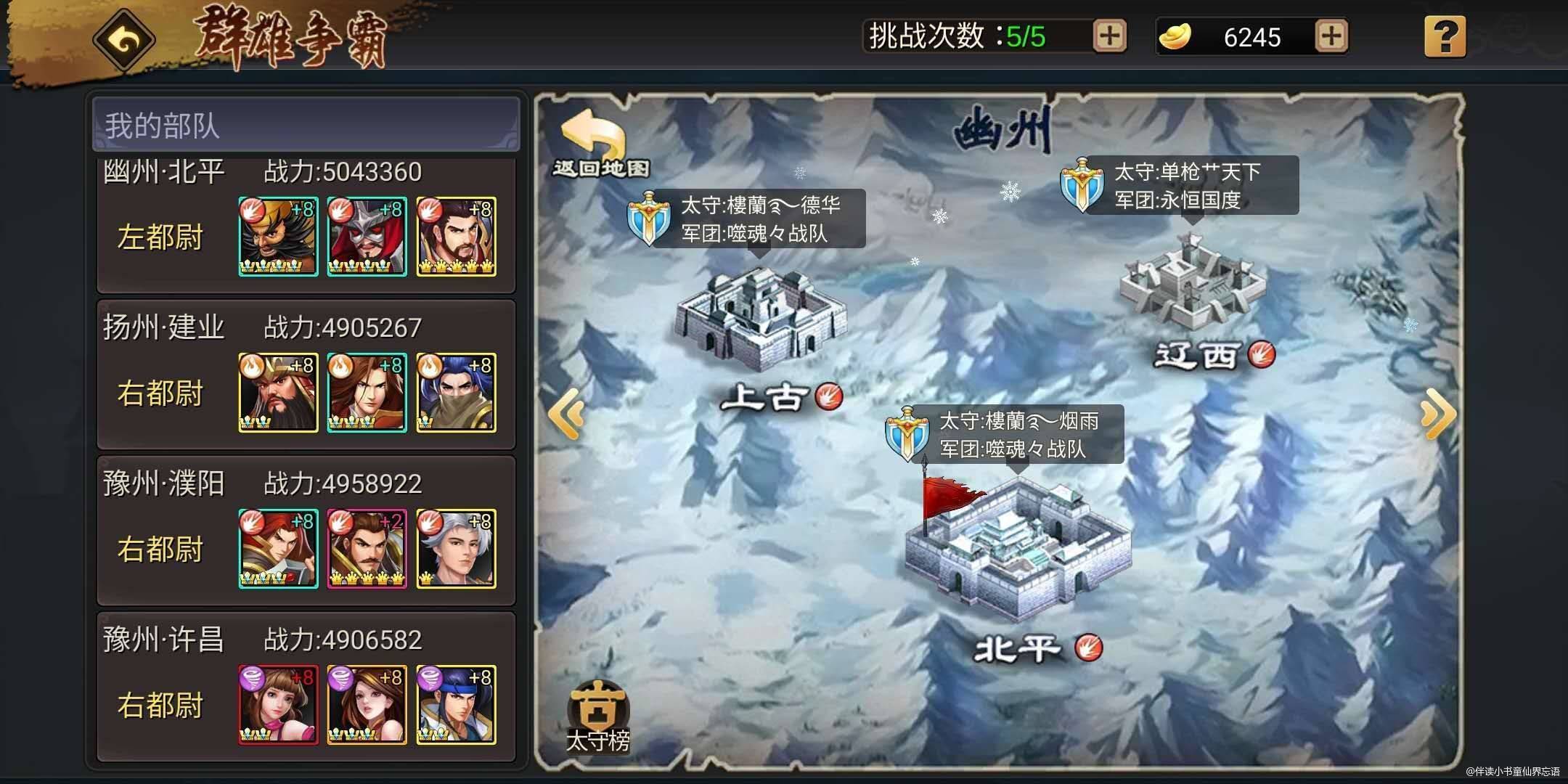 双11版本加强典韦