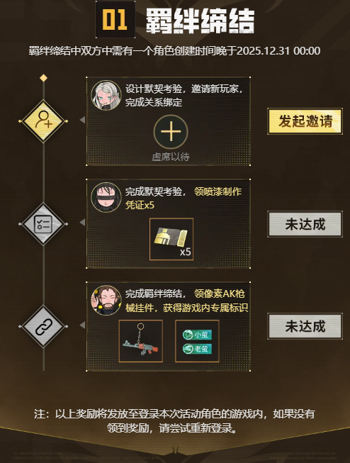 明天0点，探秘道诡山城！喊上搭子一起领专属标识&绝版挂件！