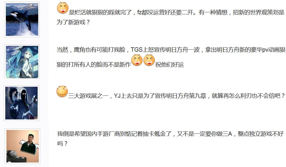 明日方舟大招已就绪？鹰角参加TGS，第九章和单机公布谁？