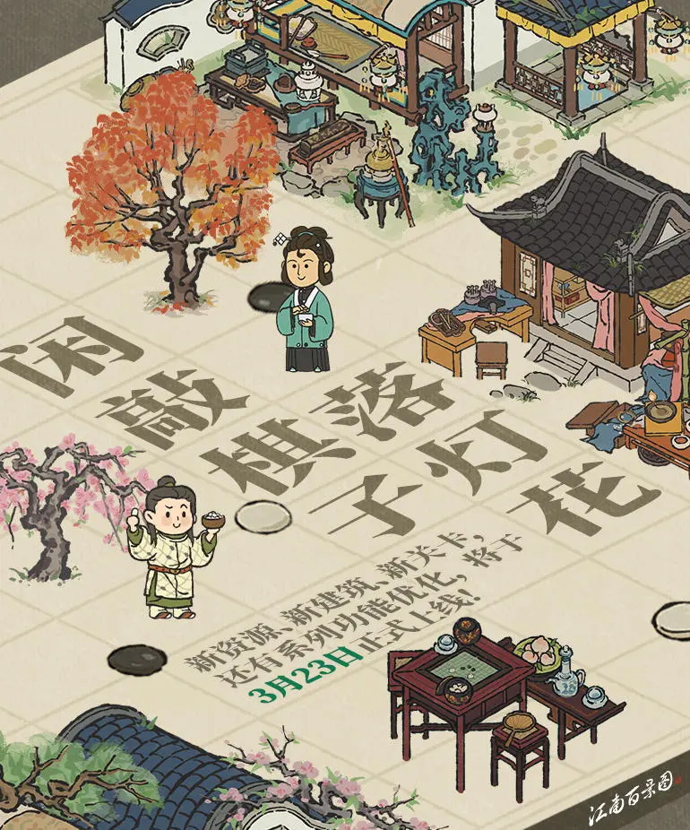 【闲敲棋子落灯花】2.2.0新版本即将上线！