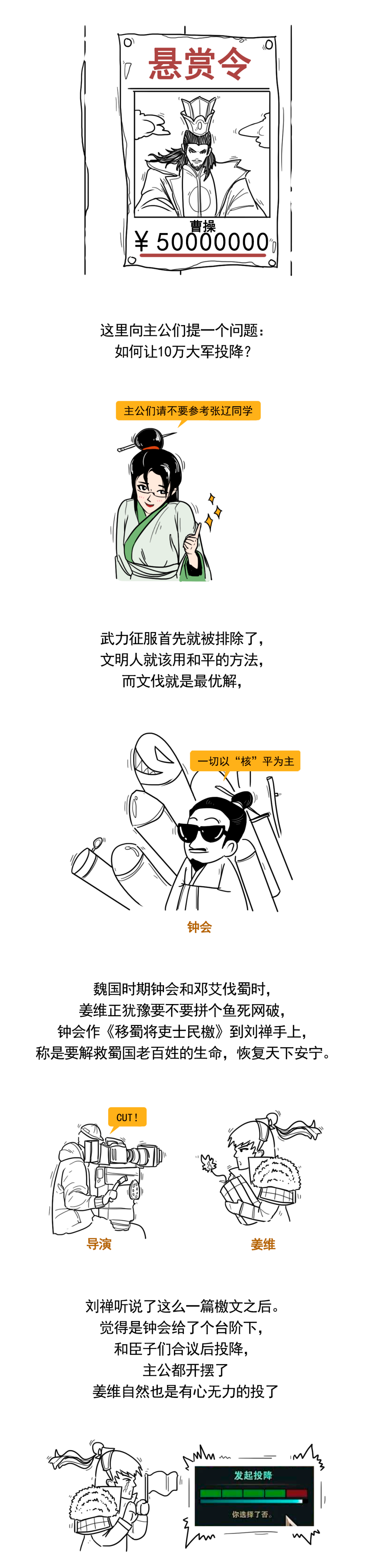 如何让十万大军投降？>>戳进来让钟会告诉你答案！