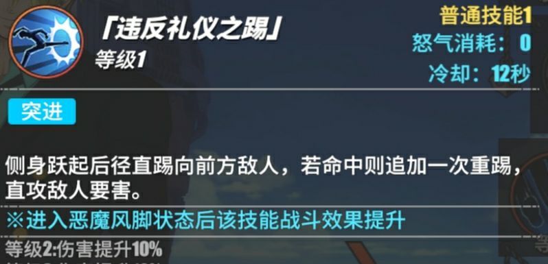 PVP攻略：黑足·山治 