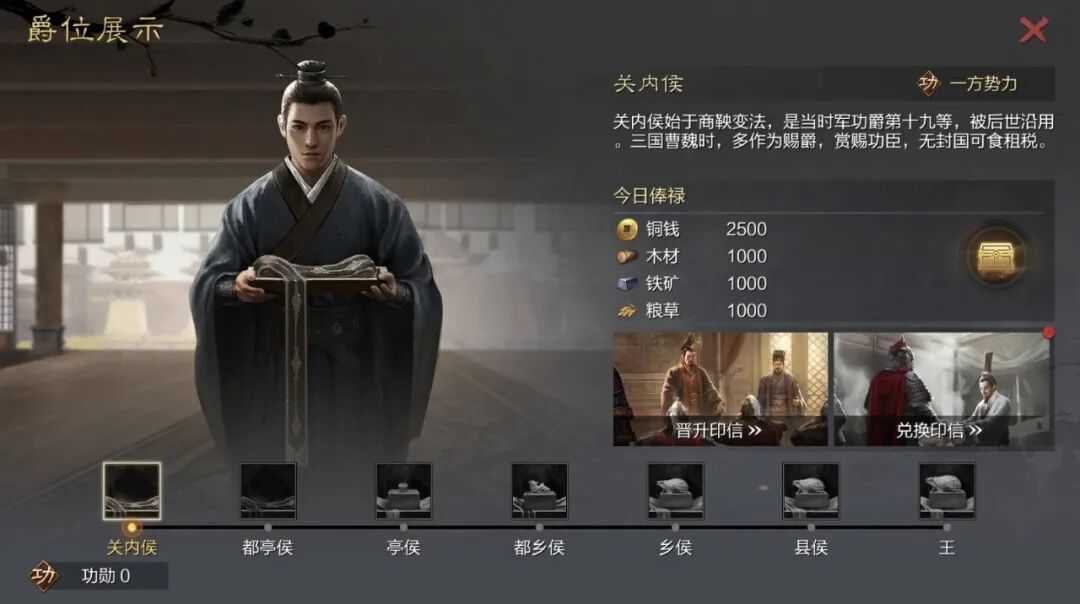 游戏五日谈：率土之滨青春服开启金印紫绶赛季，爵位玩法来袭