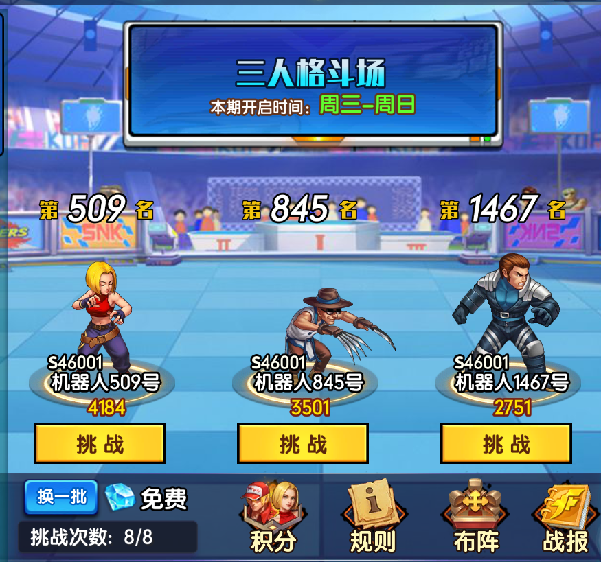 《拳魂觉醒》竞技玩法之社团格斗场