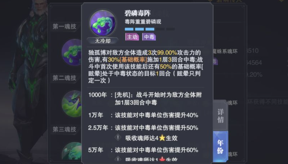 斗罗大陆魂师对决： PVP当中的人权卡独孤博究竟有多厉害？