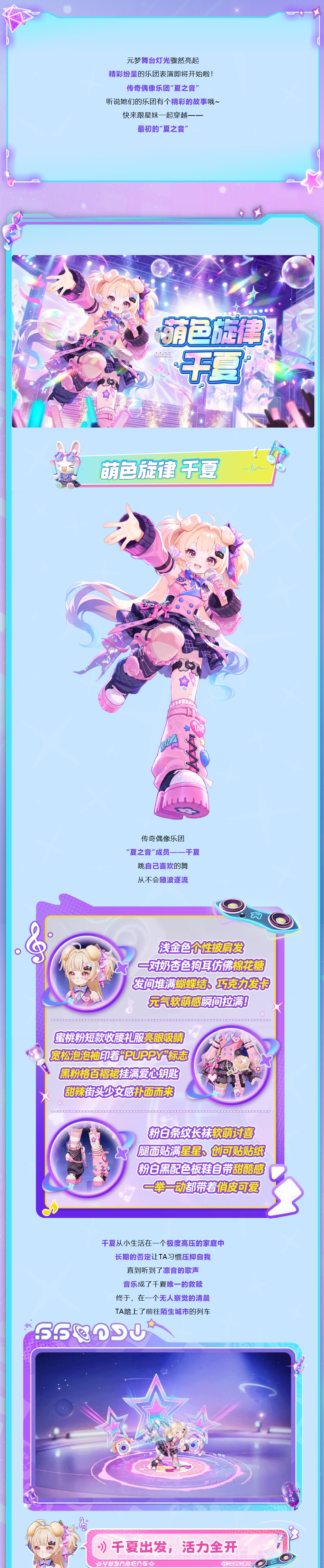 来自女团的心动暴击！全新偶像双子星登场！