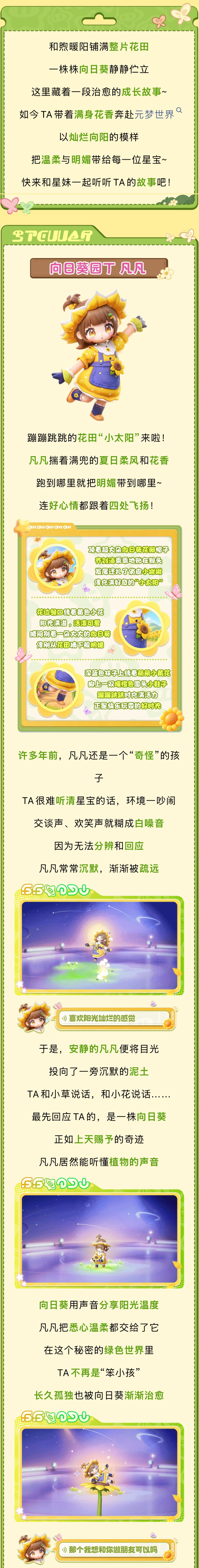 向日葵的花语是____？