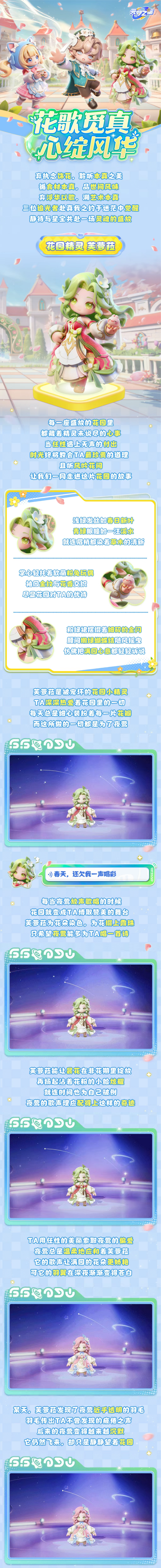 【赛季时装】精灵×萌喵×歌者，多个愿望一次满足，这次赛季新时装真的要放大招了！