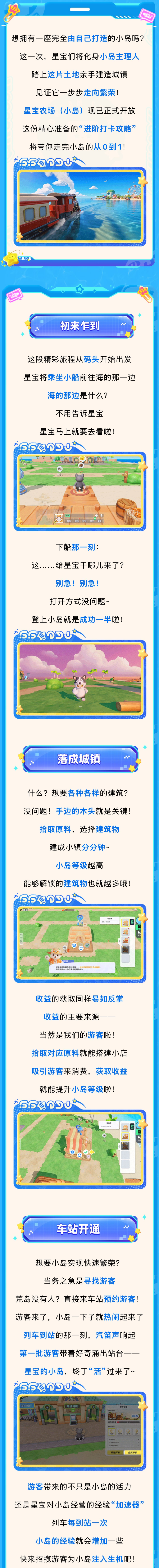 没有不上岛的义务！开荒、经营、揽客~偷偷建岛惊艳所有人！