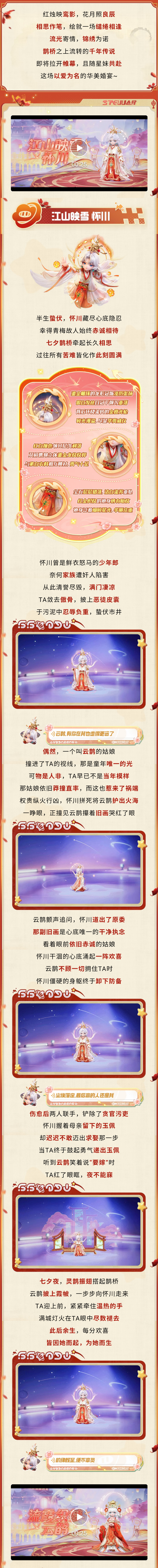 绝美金凤×流云龙纹！限定华服登场！多款凤系配饰齐上线！