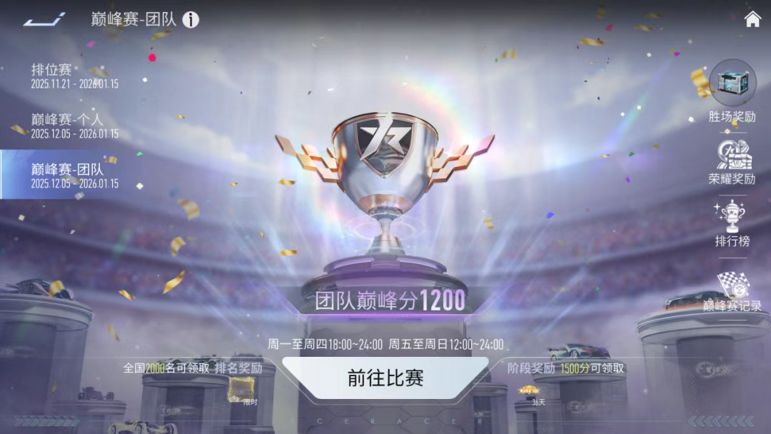 游戏五日谈：王牌竞速巅峰赛&赏金竞技场来袭，4折月卡惊喜上线