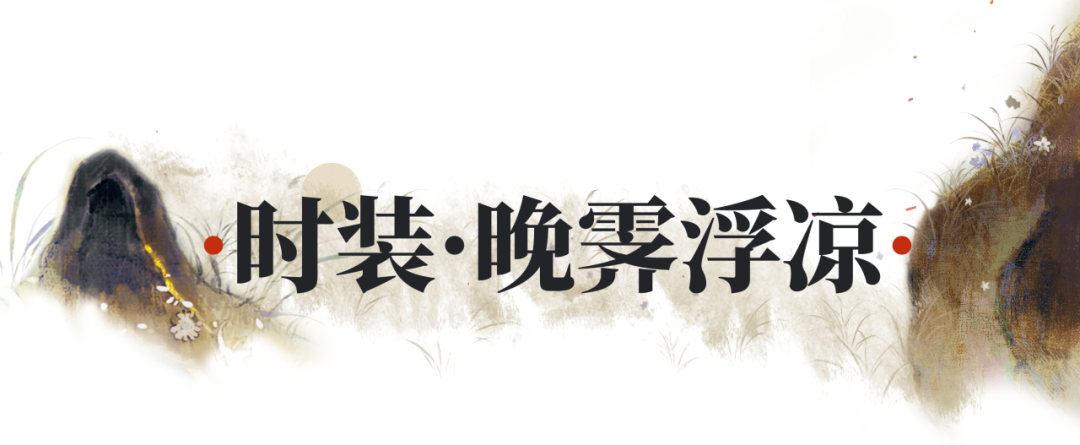 中秋节全新葡萄主题时装甜蜜来袭！多重外观、助农公益，共行温暖江湖路~