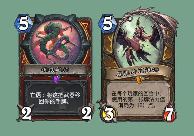 炉石传说废卡大解析，无限亏费触手真心是尴尬