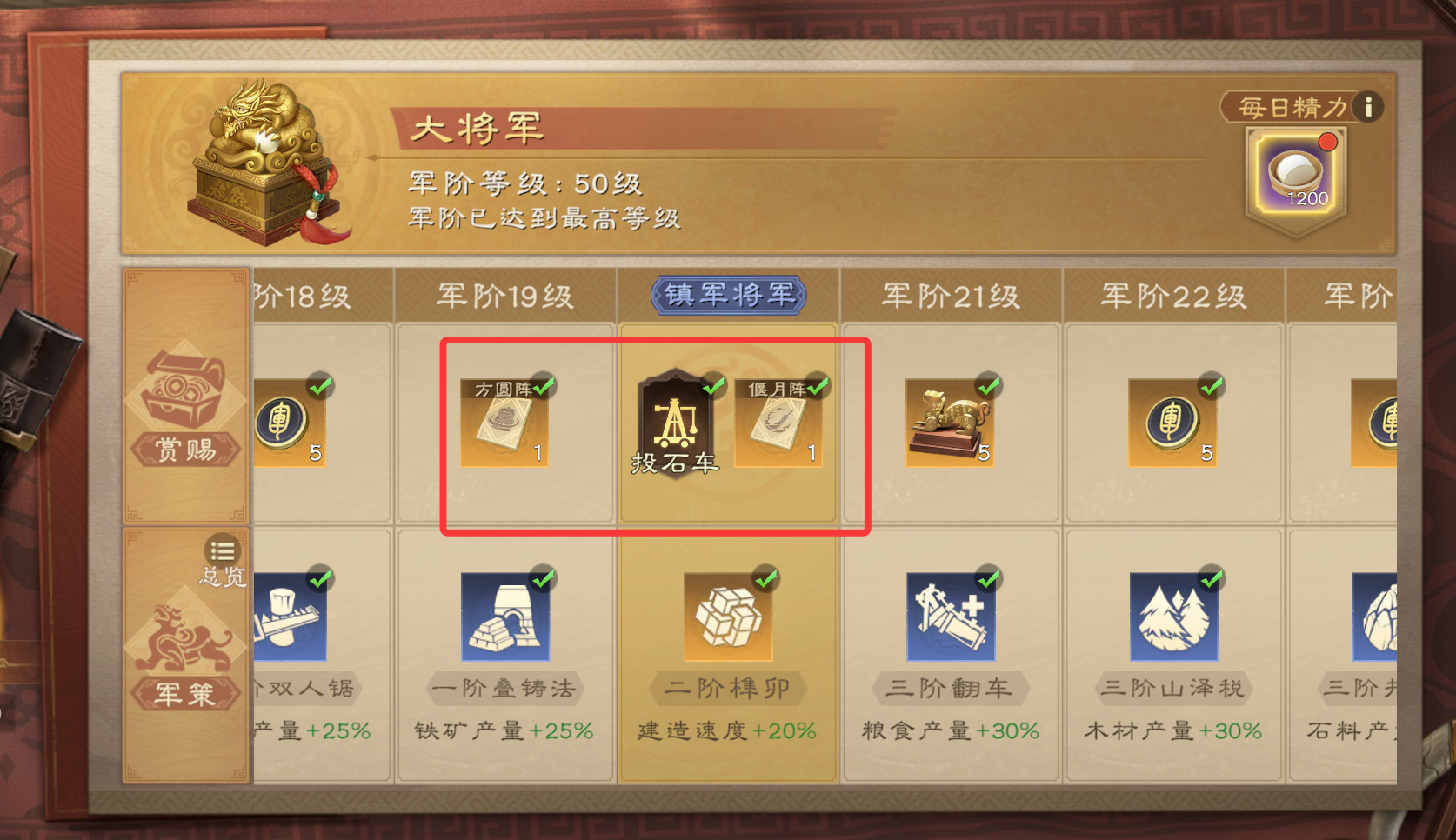 提升队伍强度！阵法系统详解