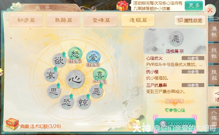 白嫖也能玩？新资料片《宗门妙法》，一次颠覆PK环境的变动