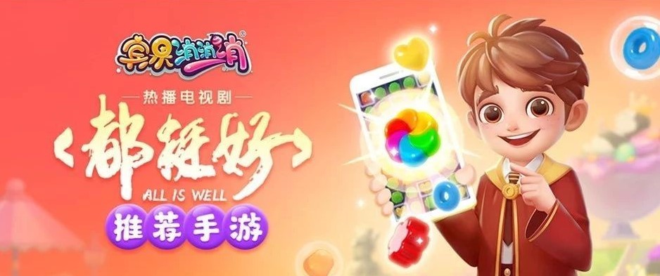 大家对宾果消消消为什么还不厌倦？点进来告诉你