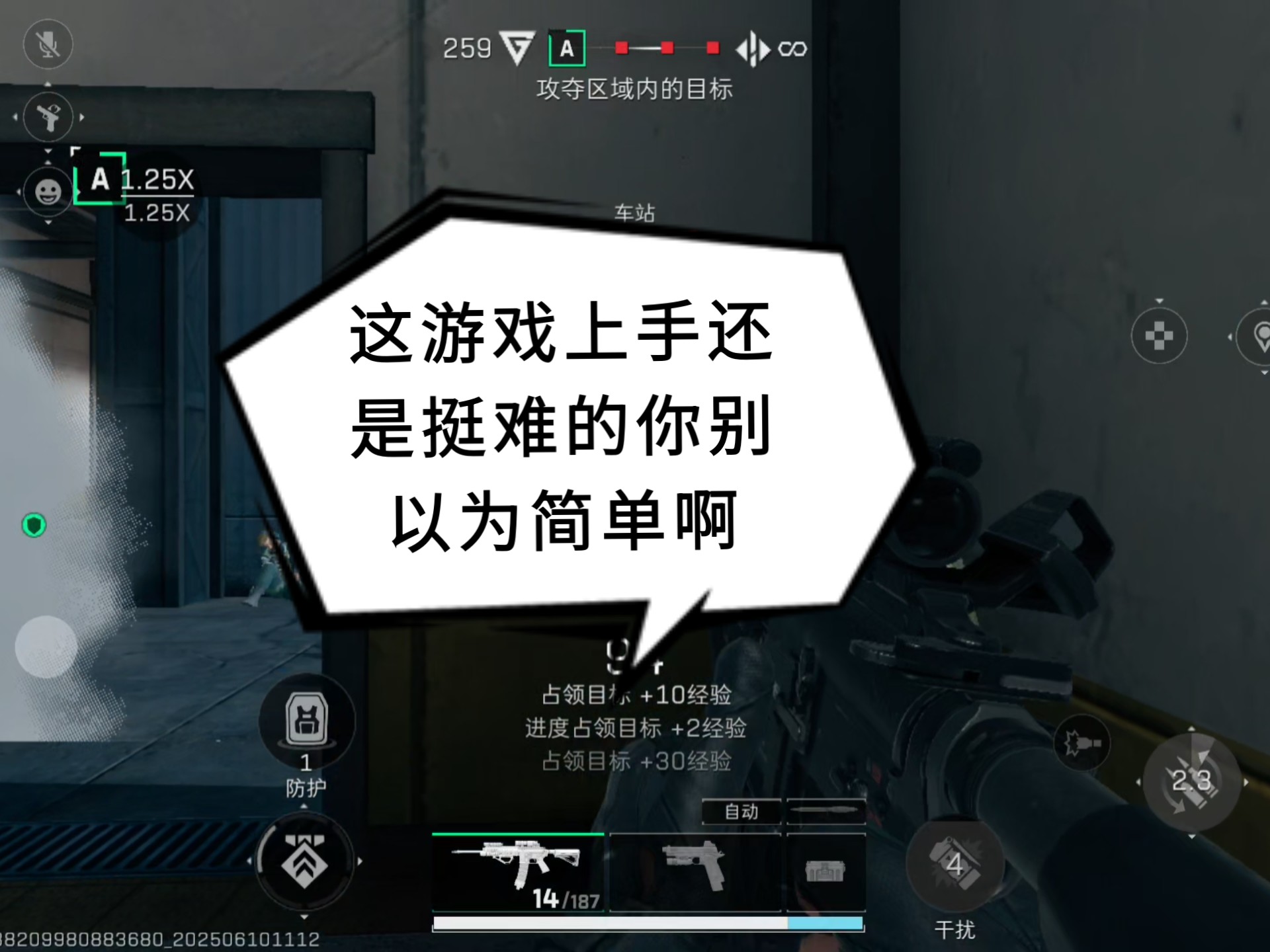 上手还是挺难的