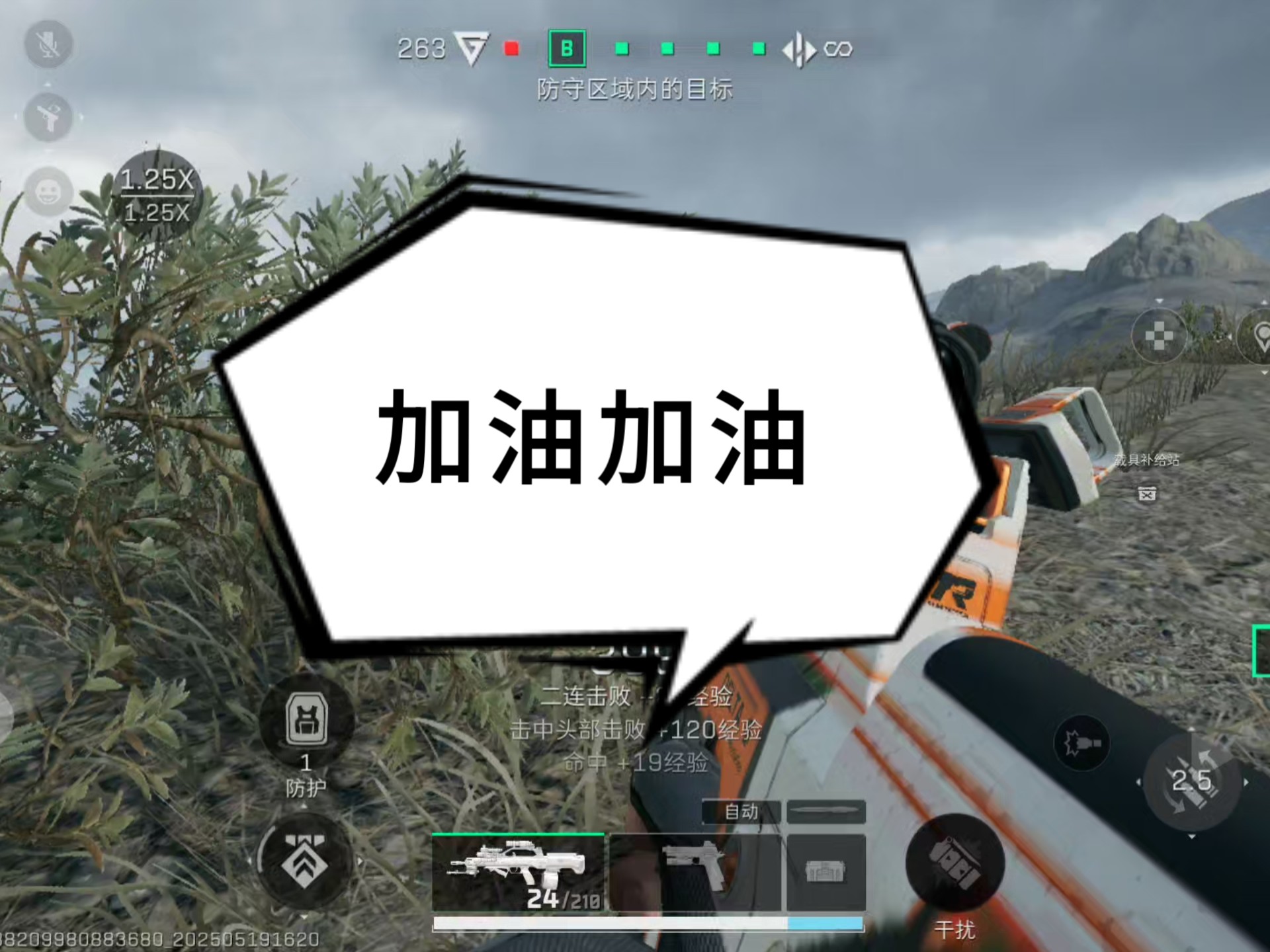 都来加油加油！