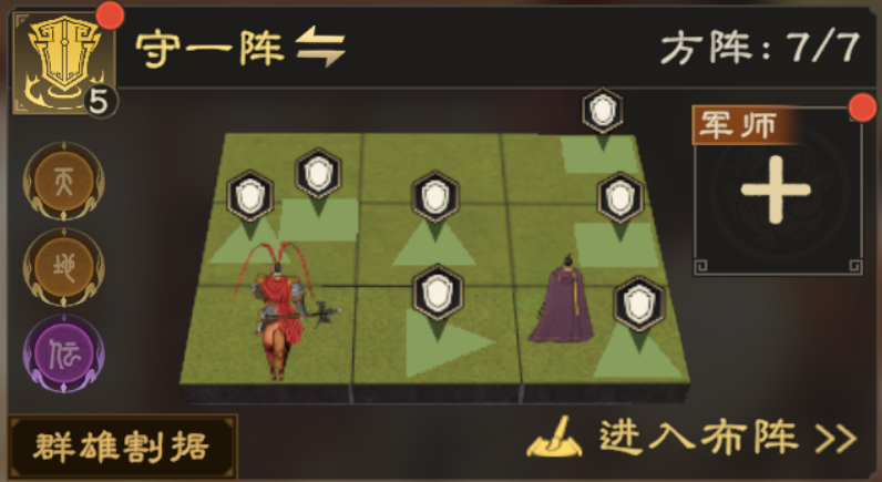 藏奇谋以驭三军，《偃武》军师养成与配队方略已为主公奉上！