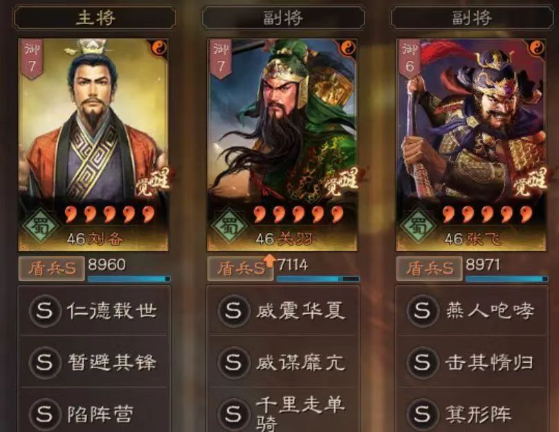 《三国志战略版》三战常青树，桃园盾真的给力！