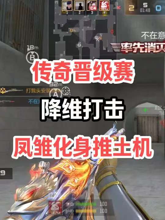 传奇晋级赛放了两把凤雏一把典韦这怎么输