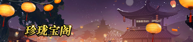 8月31日更新公告 | 夏日作战继续，幻晶猎魂更新！