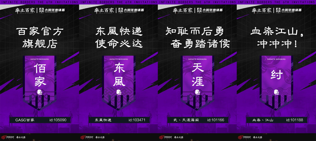 三个大佬专属的百家称号，邀请赛投票脱颖而出的是谁？