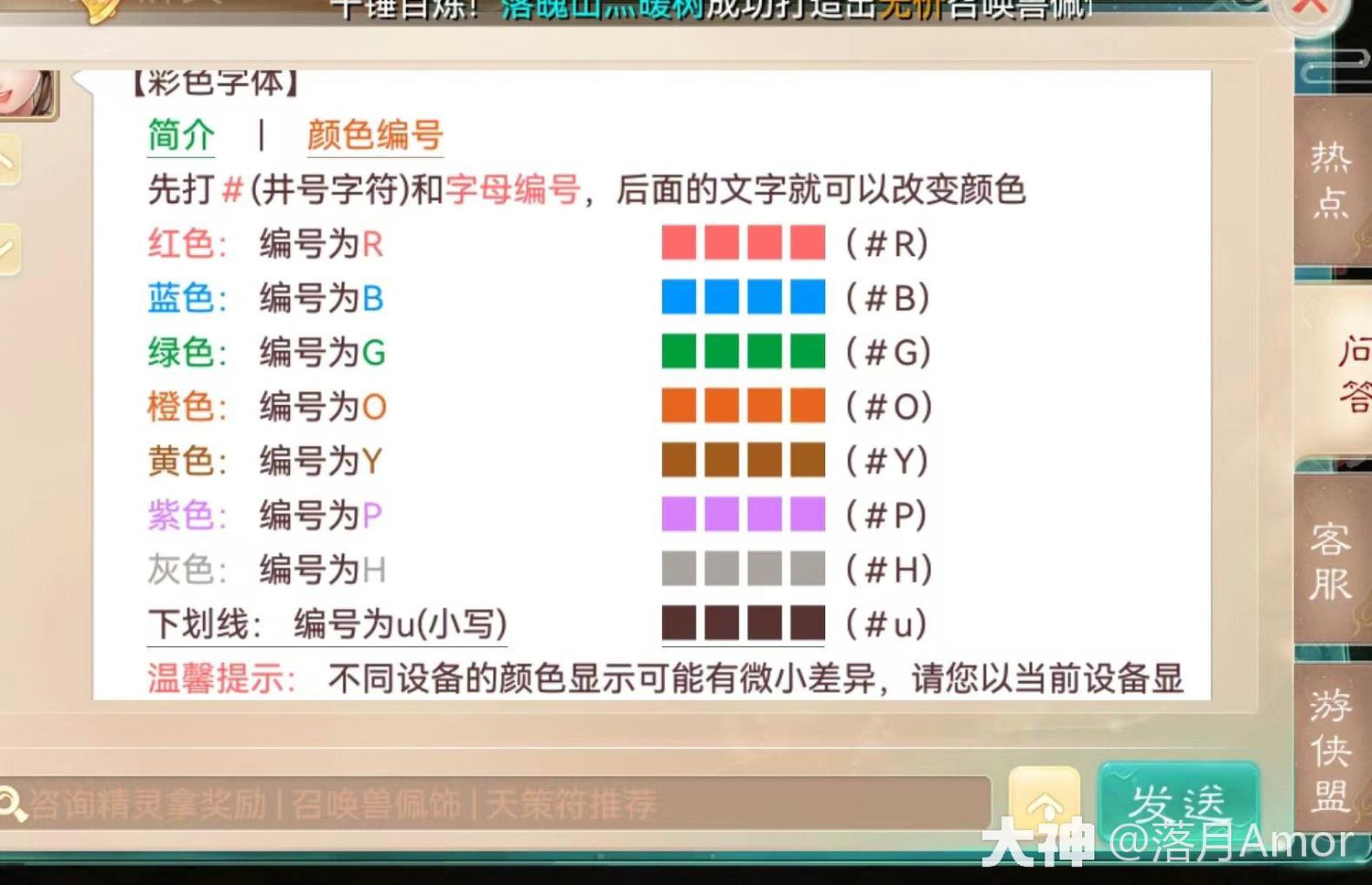 拉风彩色字，召唤兽竖体字教程