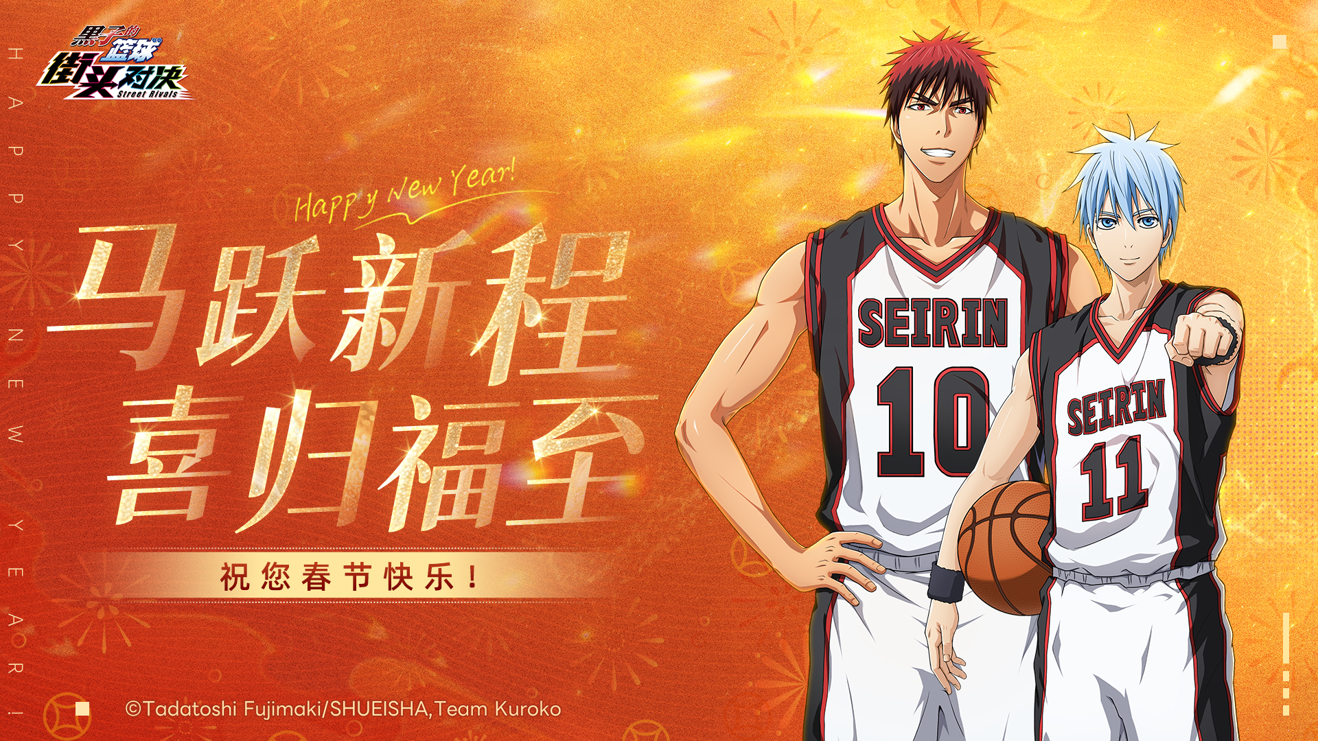 祝您春节快乐丨马跃新程 喜归福至