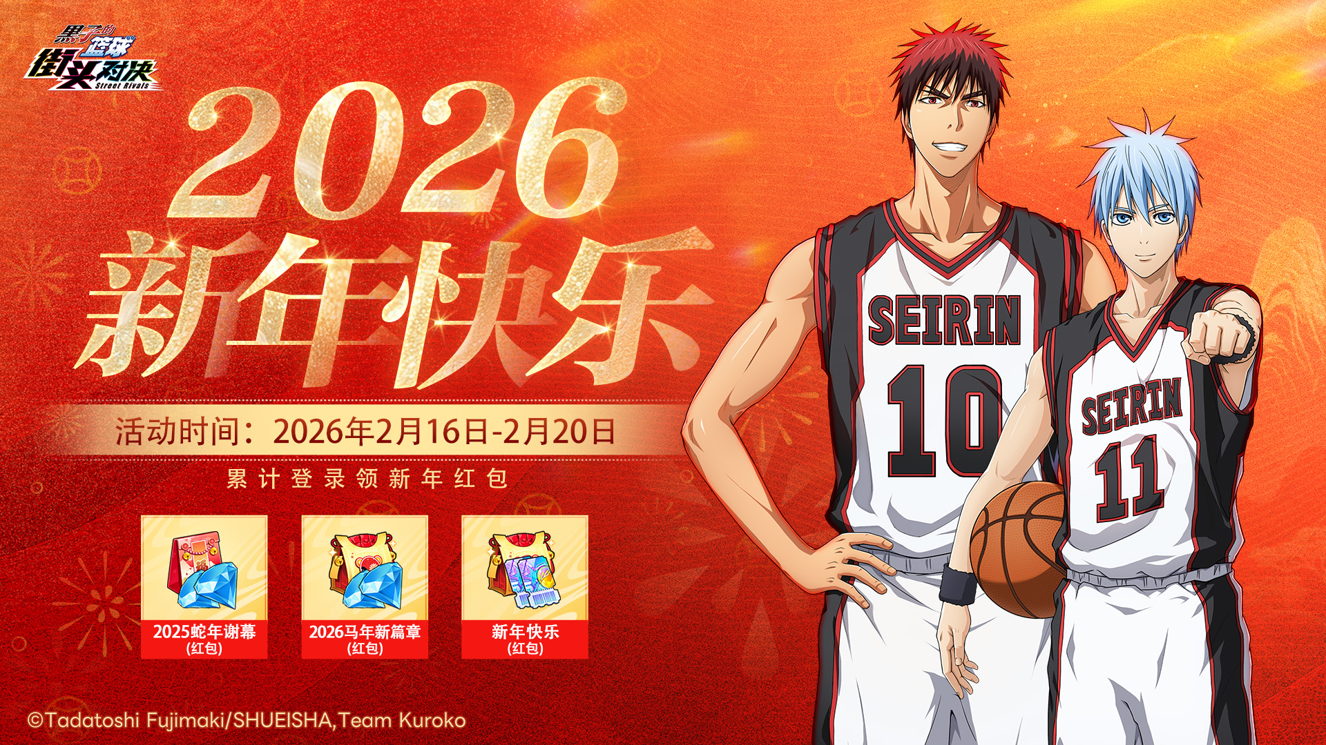 领取新年红包丨2026新年快乐活动速览