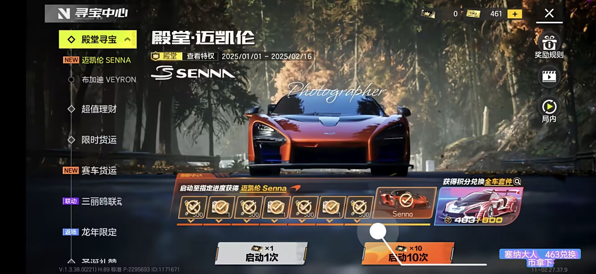 对比殿堂运气