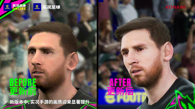 新版本前瞻② | 画质全面升级，球场由你做主！