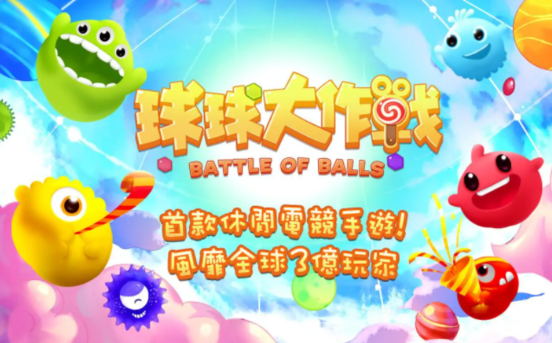 球球大作战:作战中如何快速分身和合体，秒分秒合技巧攻略