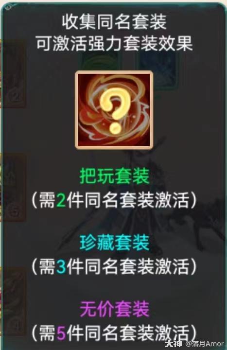 幻境除妖套装属性与技能搭配推荐