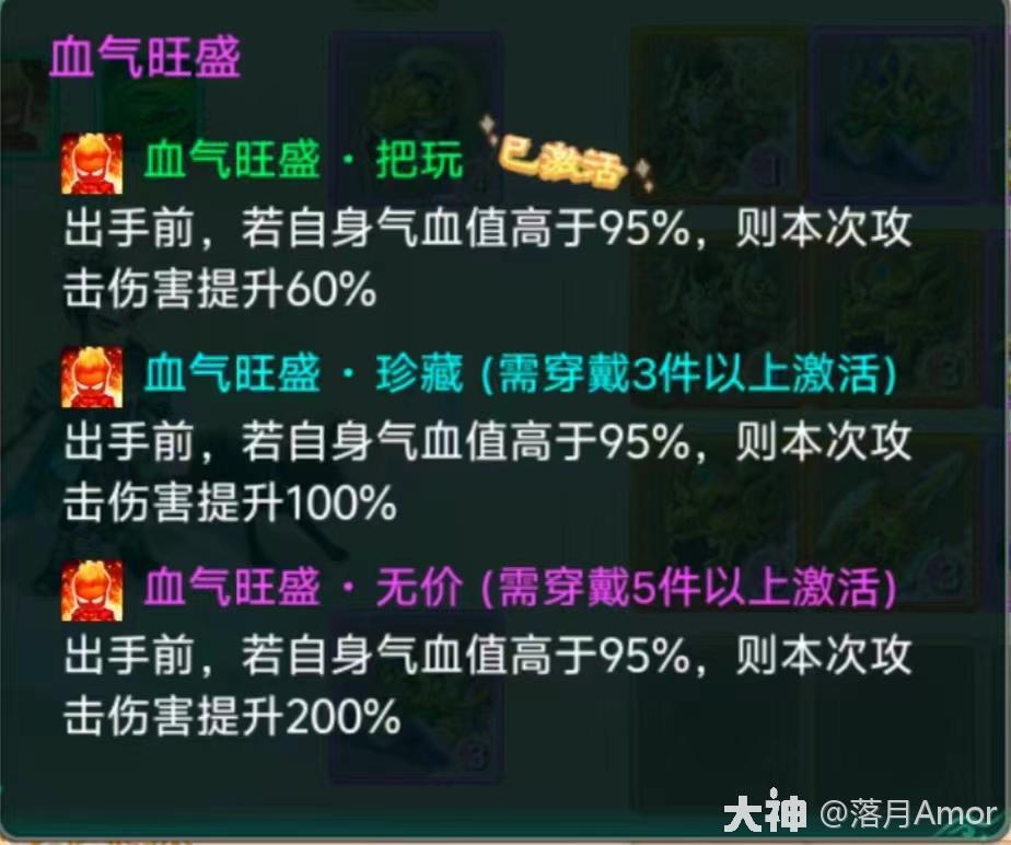 幻境除妖套装属性与技能搭配推荐