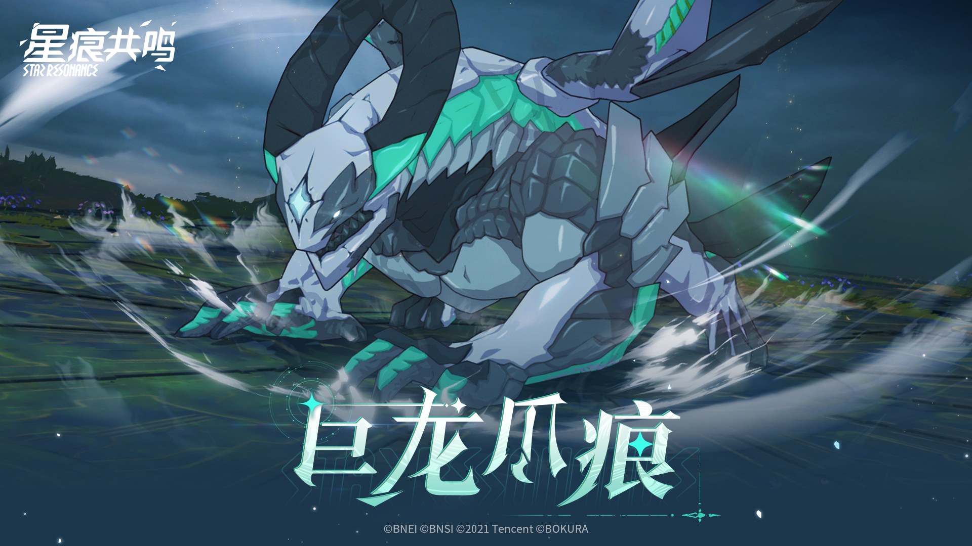 挑战副本丨巨龙爪痕战斗情报