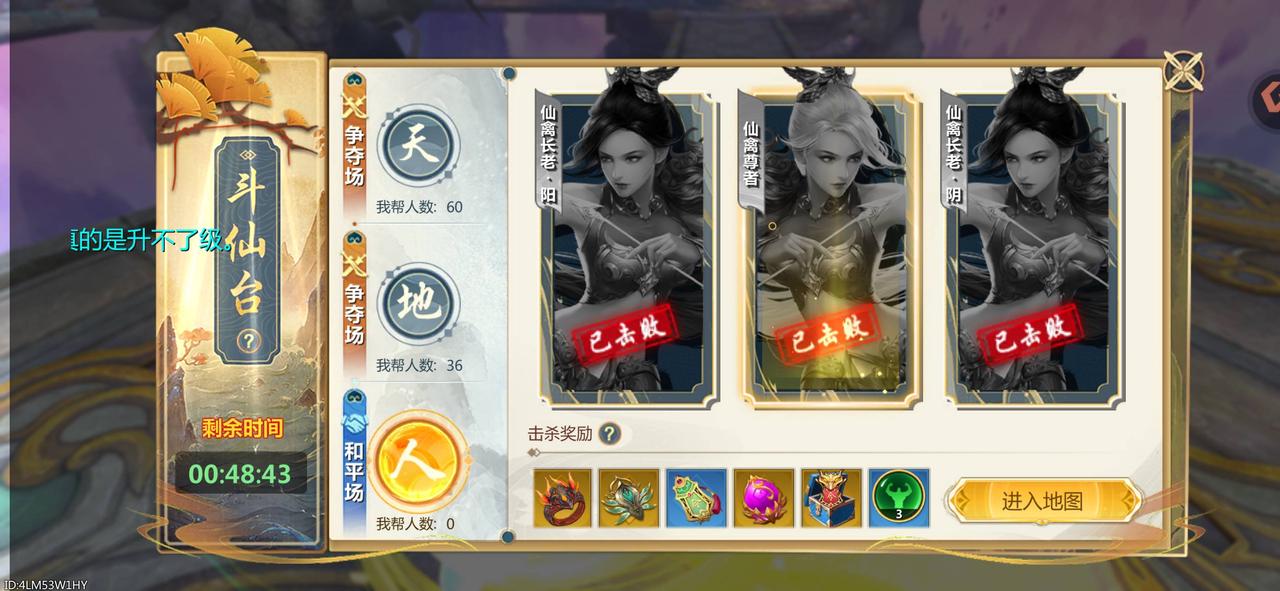 斗仙台别白打工，规则看懂多拿钱❁´◡`❁