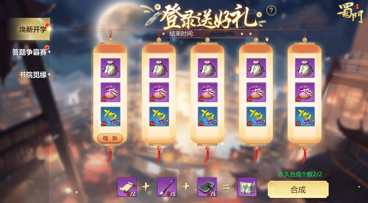 开学季送福利！连续签到有机会获得暗金融合石