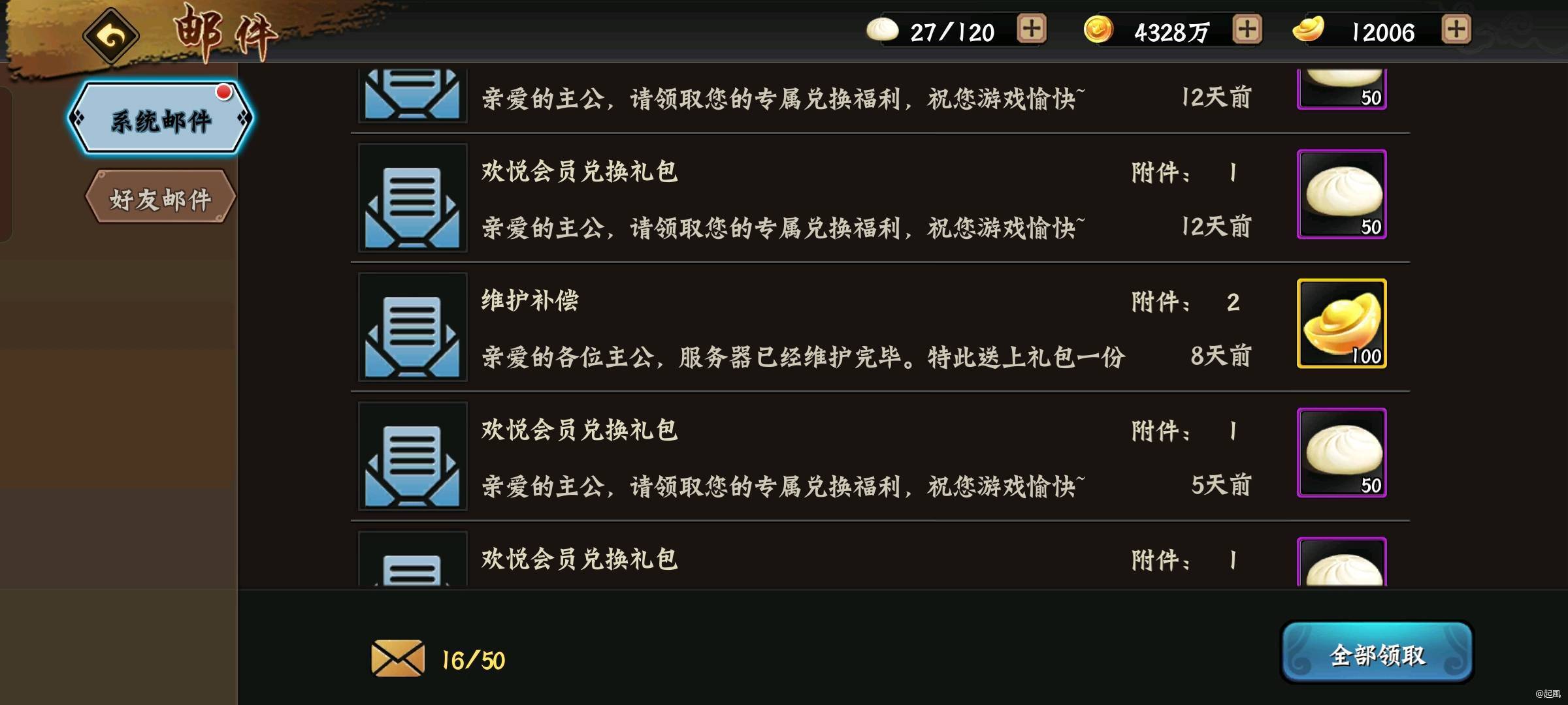 平民玩家圣诞前需要做的准备