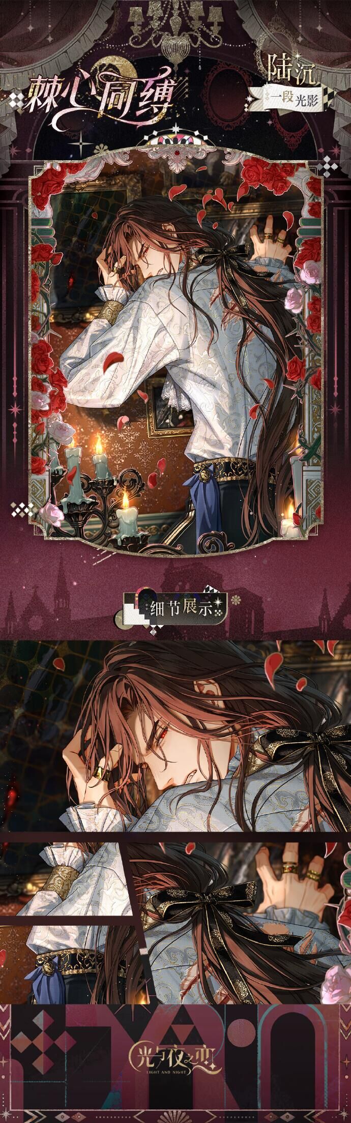 倾心咒缚 | 限定收信预告