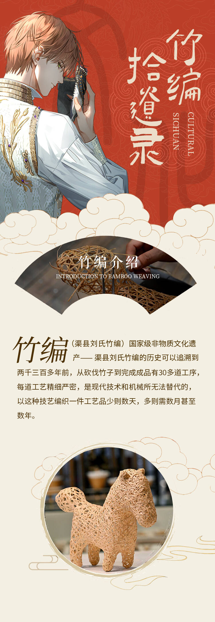 拾遗录 | 夏鸣星X国家级非物质文化遗产