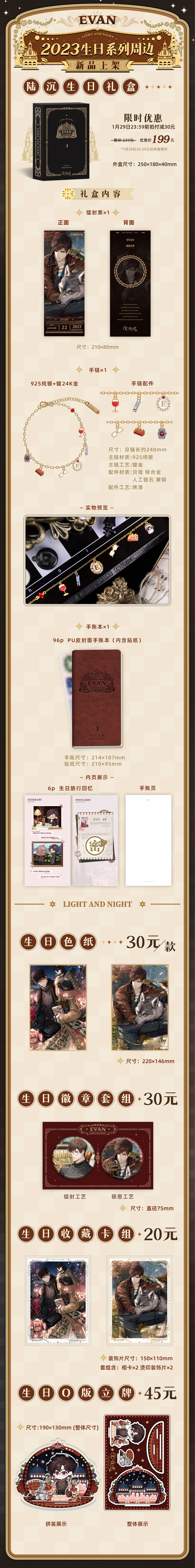 周边商城上新公告   