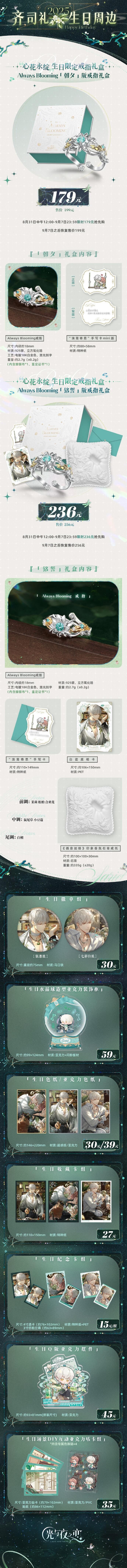 官方周边商城上新公告
