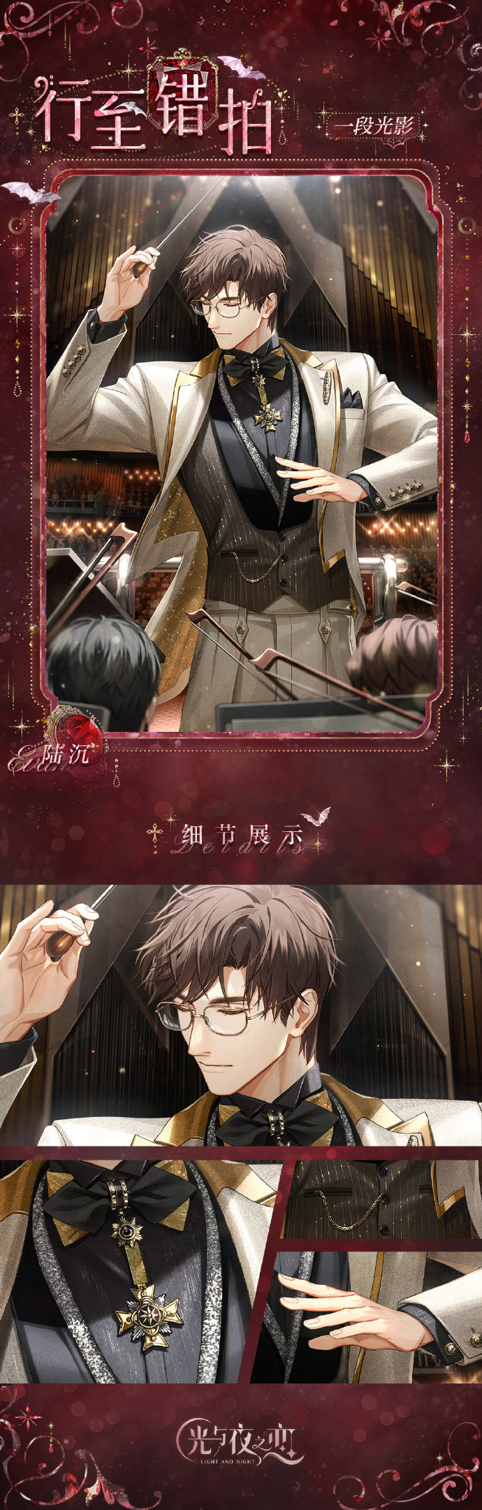 致意晚星 | 陆沉生日限定收信